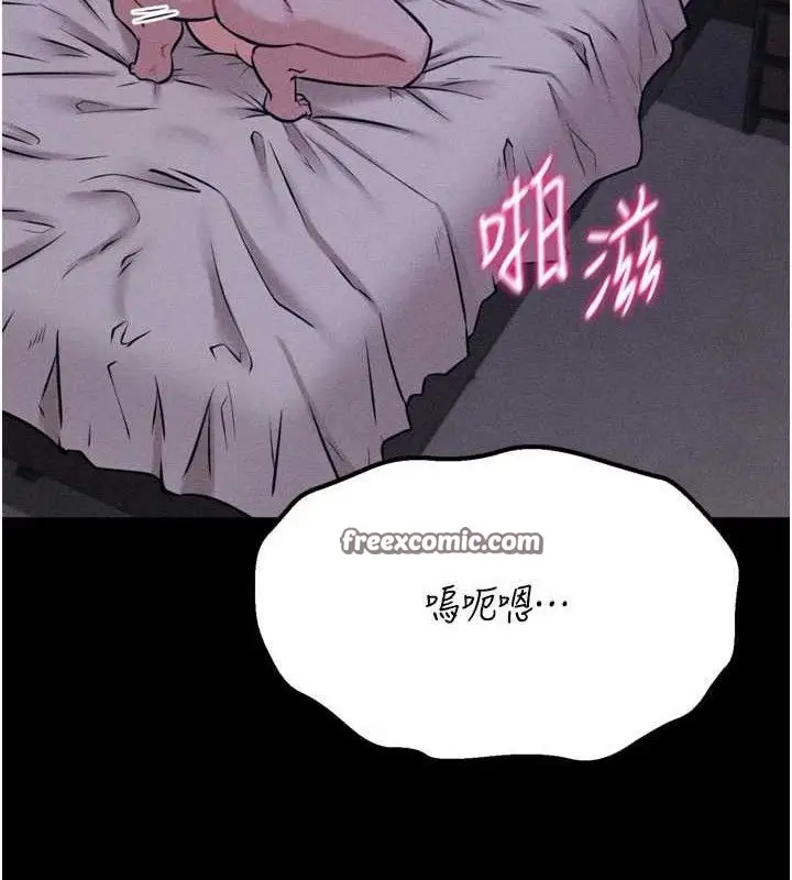 漫画《选手村》第30话第182张图