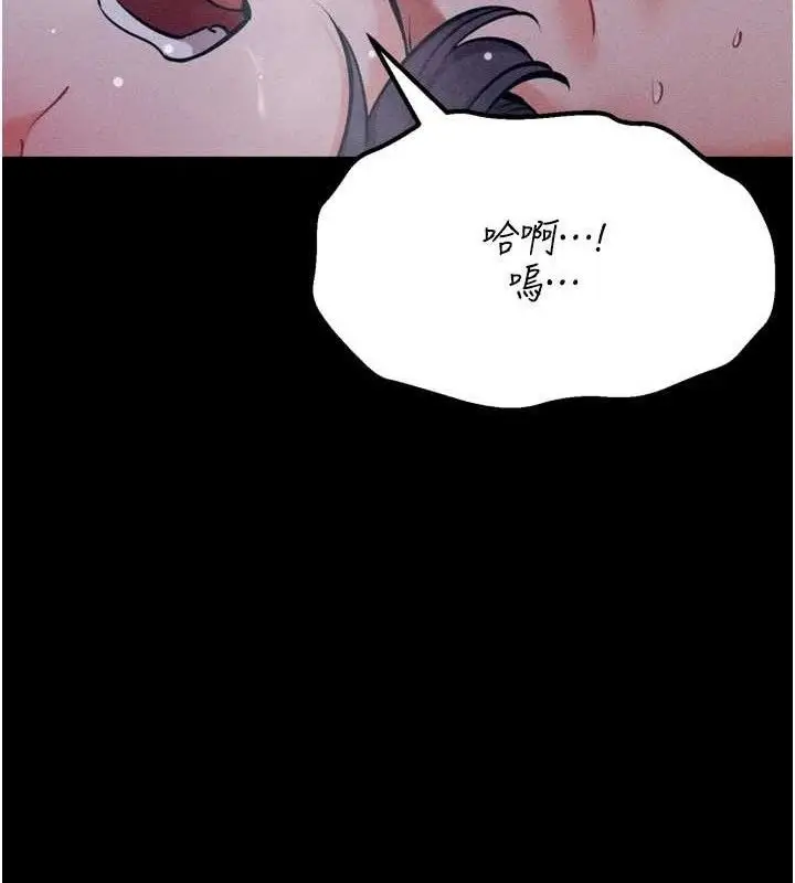 漫画《选手村》第30话第187张图
