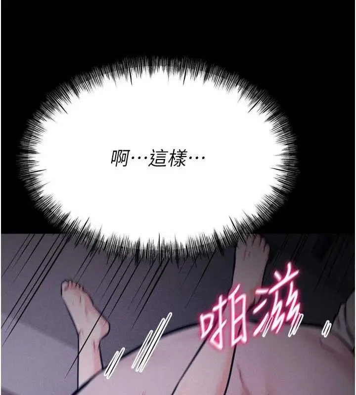 漫画《选手村》第30话第188张图