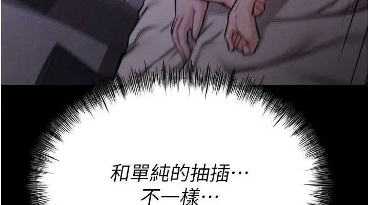 漫画《选手村》第30话第190张图