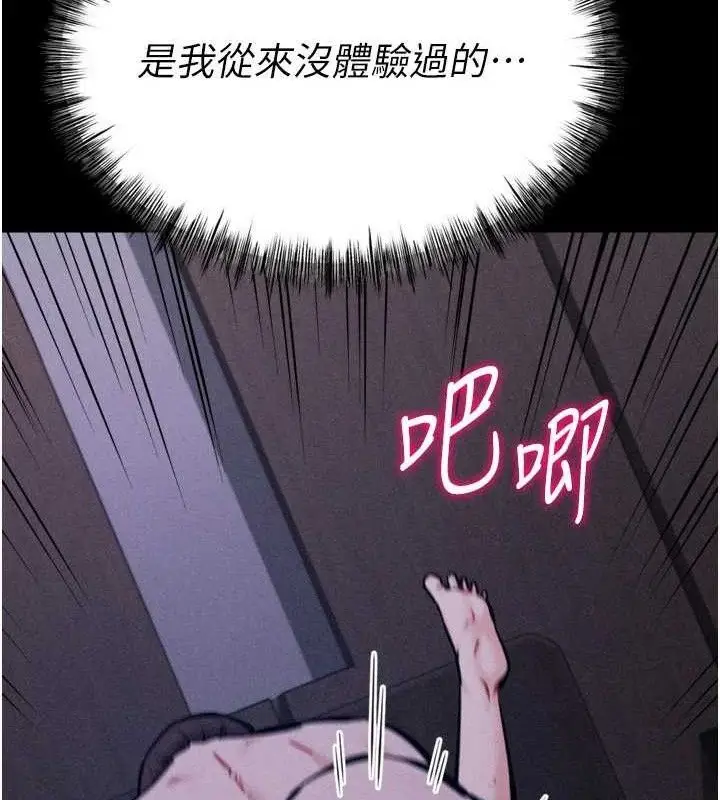漫画《选手村》第30话第192张图