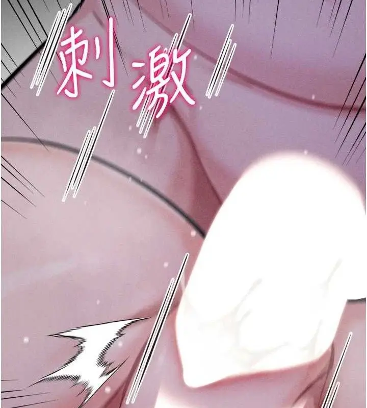 漫画《选手村》第30话第195张图
