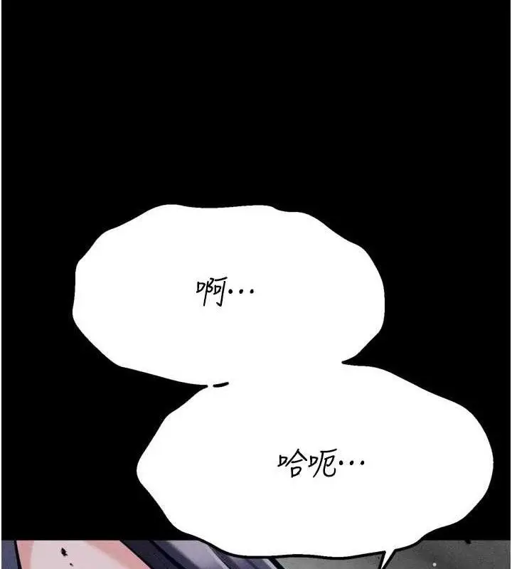 漫画《选手村》第30话第20张图
