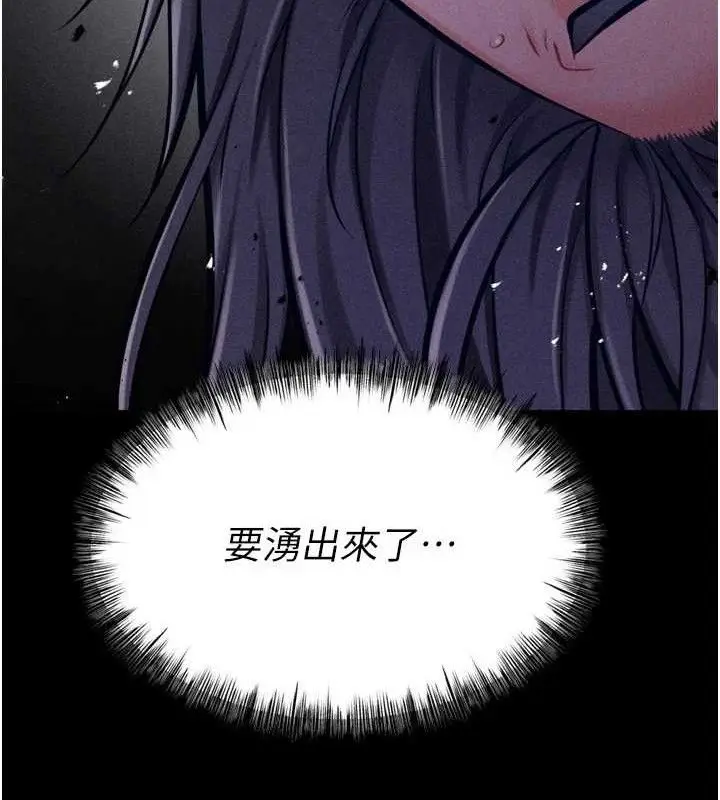 漫画《选手村》第30话第201张图