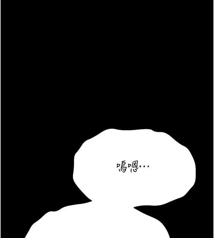 漫画《选手村》第30话第202张图