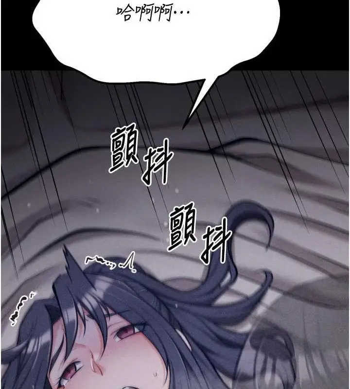 漫画《选手村》第30话第203张图