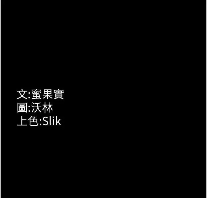 漫画《选手村》第30话第208张图