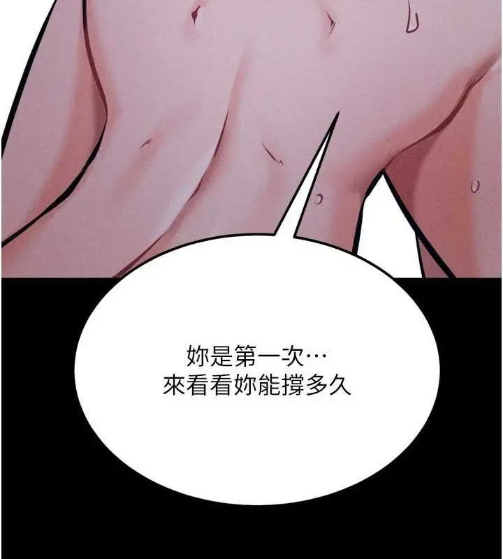 漫画《选手村》第30话第3张图