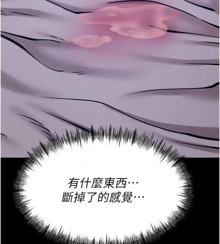 漫画《选手村》第30话第34张图