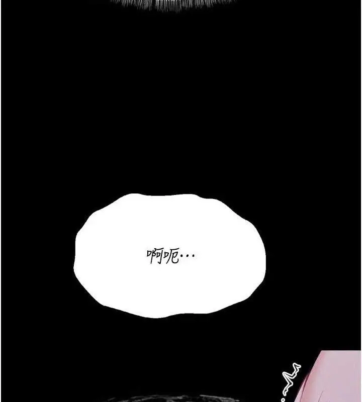 漫画《选手村》第30话第35张图