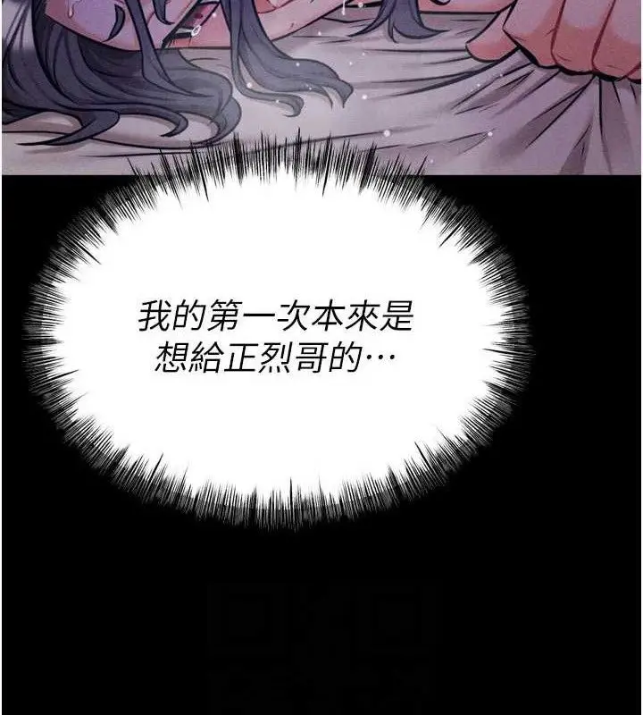 漫画《选手村》第30话第37张图