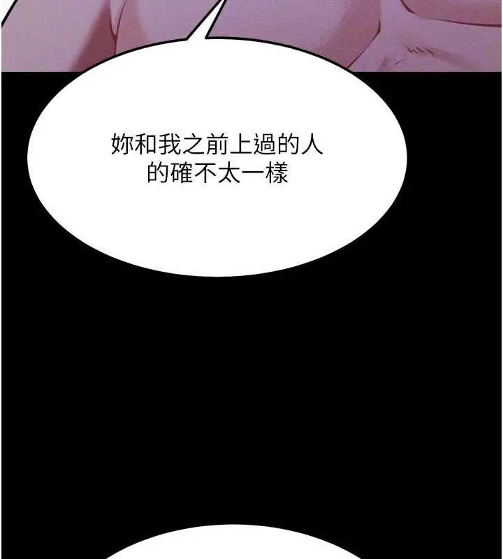 漫画《选手村》第30话第43张图