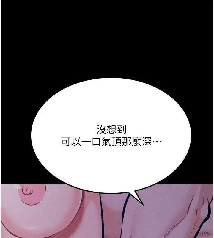 漫画《选手村》第30话第46张图
