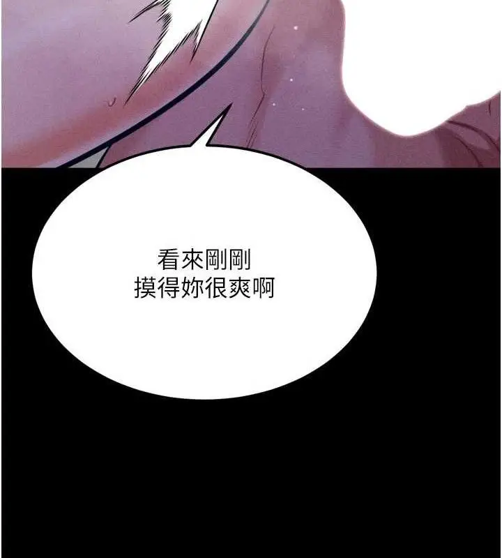 漫画《选手村》第30话第48张图