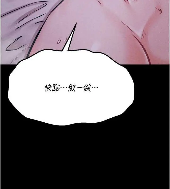 漫画《选手村》第30话第53张图