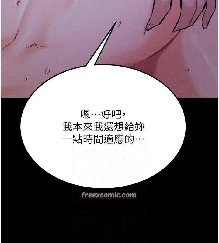 漫画《选手村》第30话第56张图
