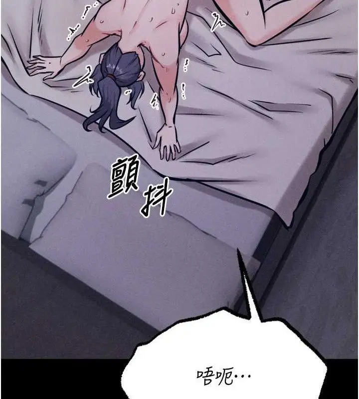 漫画《选手村》第30话第69张图
