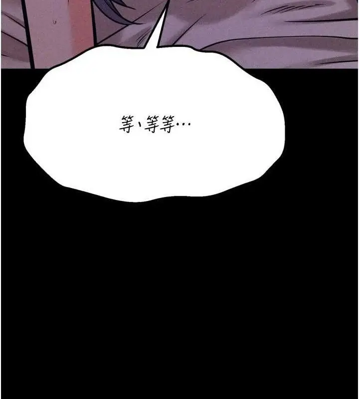 漫画《选手村》第30话第7张图