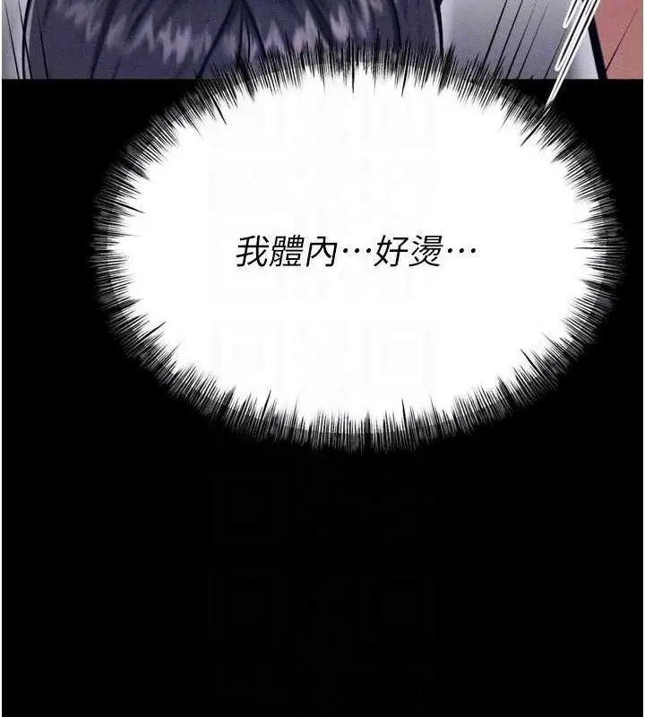漫画《选手村》第30话第74张图