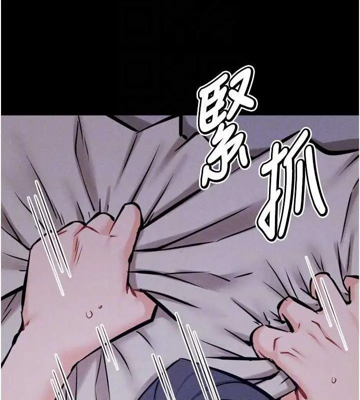 漫画《选手村》第30话第75张图