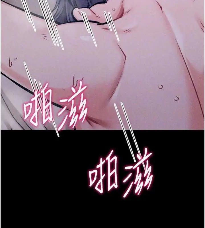 漫画《选手村》第30话第77张图