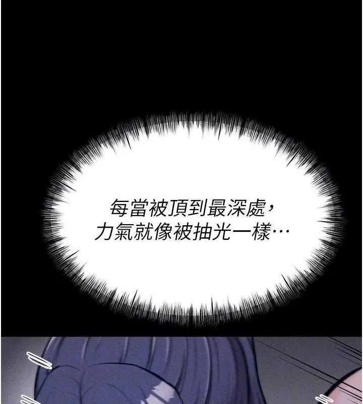 漫画《选手村》第30话第78张图