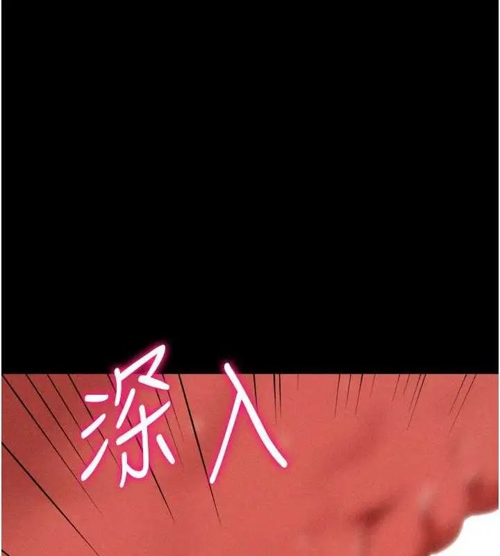 漫画《选手村》第30话第8张图