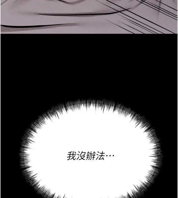 漫画《选手村》第30话第80张图