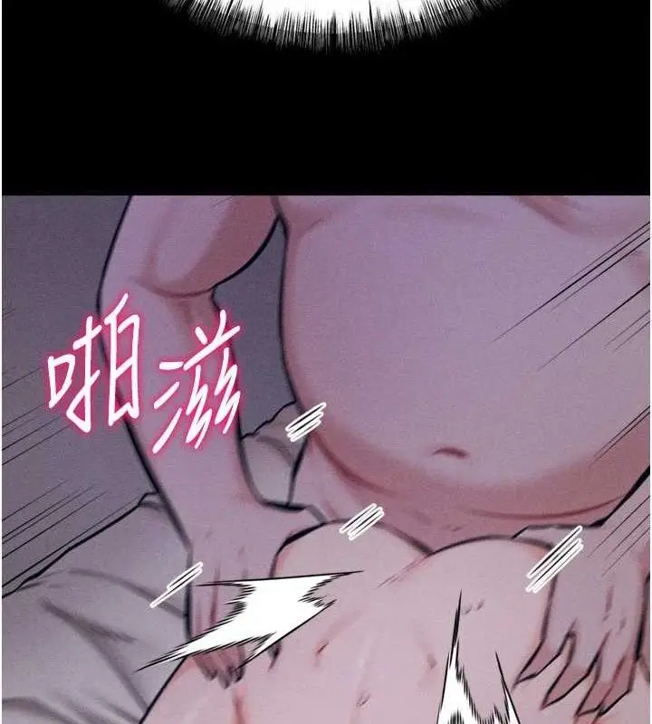 漫画《选手村》第30话第81张图