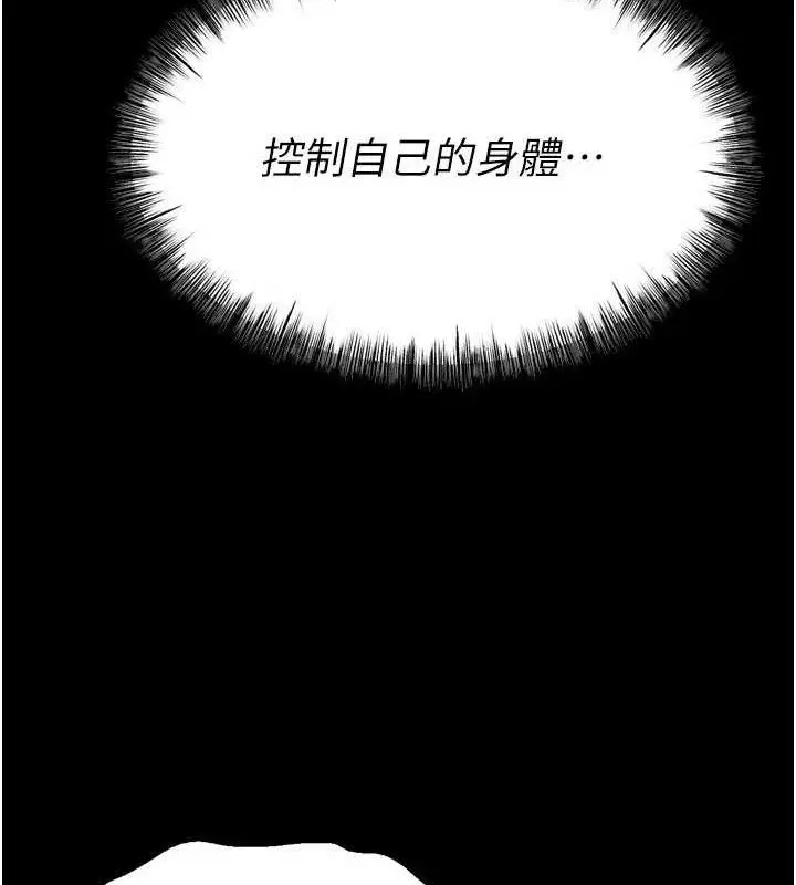 漫画《选手村》第30话第83张图
