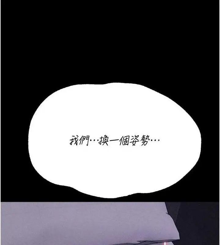 漫画《选手村》第30话第86张图