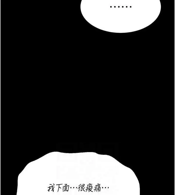 漫画《选手村》第30话第91张图