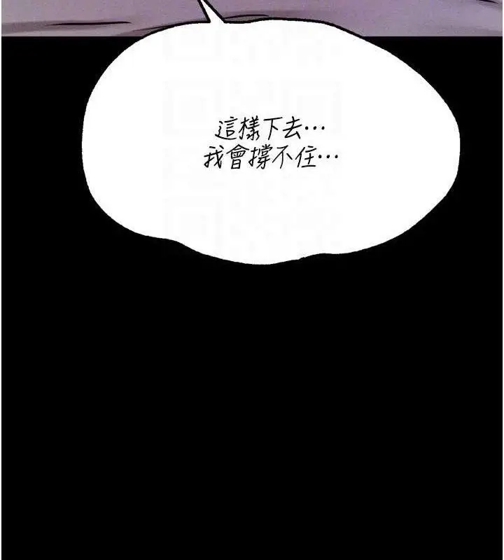 漫画《选手村》第30话第94张图