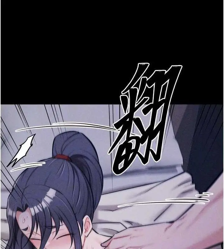 漫画《选手村》第30话第95张图
