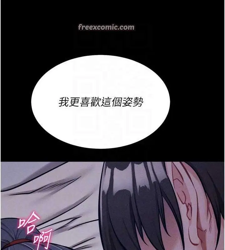 漫画《选手村》第30话第98张图