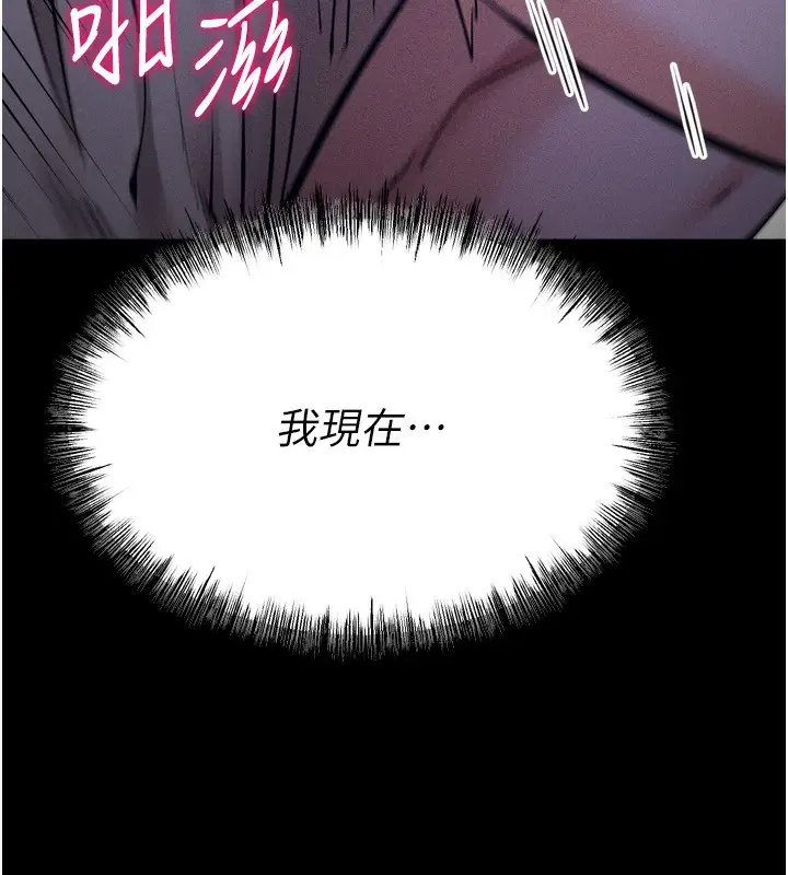 漫画《选手村》第31话第100张图