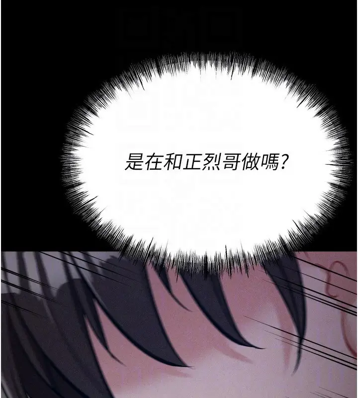 漫画《选手村》第31话第102张图