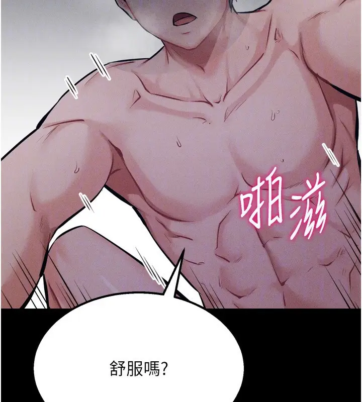 漫画《选手村》第31话第106张图