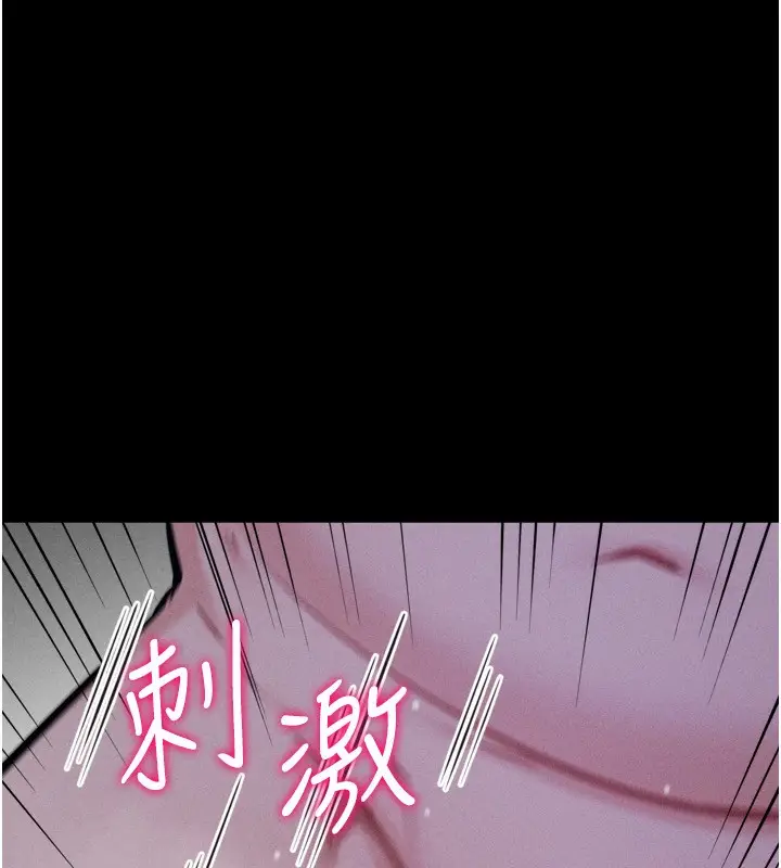 漫画《选手村》第31话第11张图