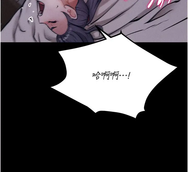 漫画《选手村》第31话第110张图