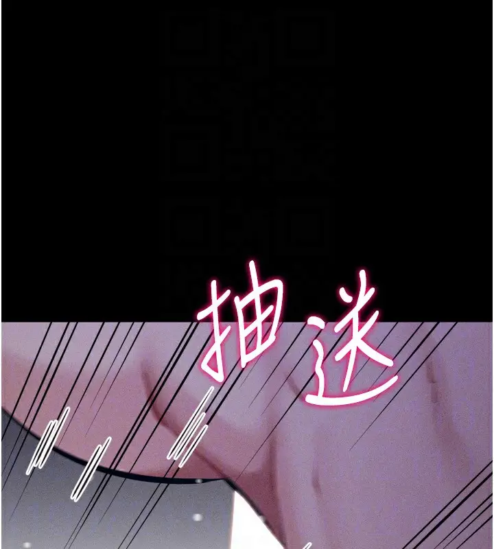 漫画《选手村》第31话第111张图