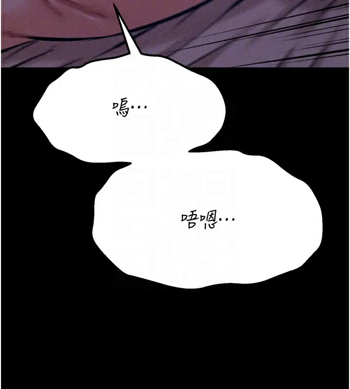 漫画《选手村》第31话第113张图