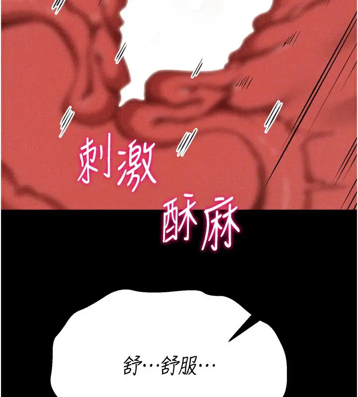 漫画《选手村》第31话第115张图