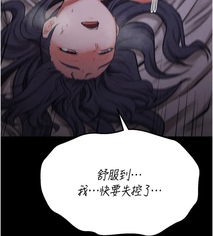漫画《选手村》第31话第119张图