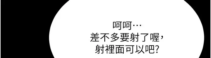 漫画《选手村》第31话第128张图