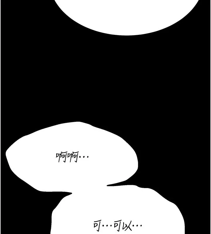 漫画《选手村》第31话第129张图