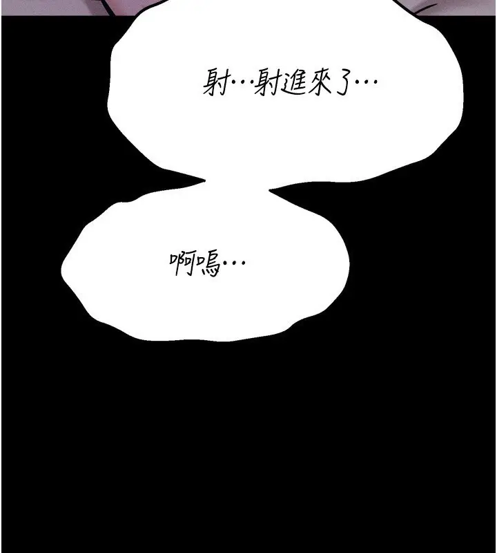漫画《选手村》第31话第138张图
