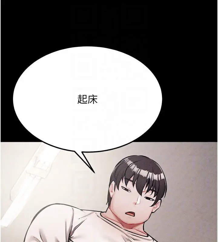 漫画《选手村》第31话第152张图