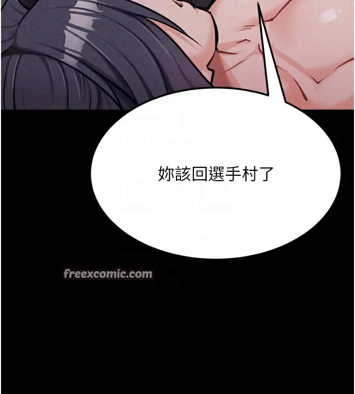 漫画《选手村》第31话第154张图