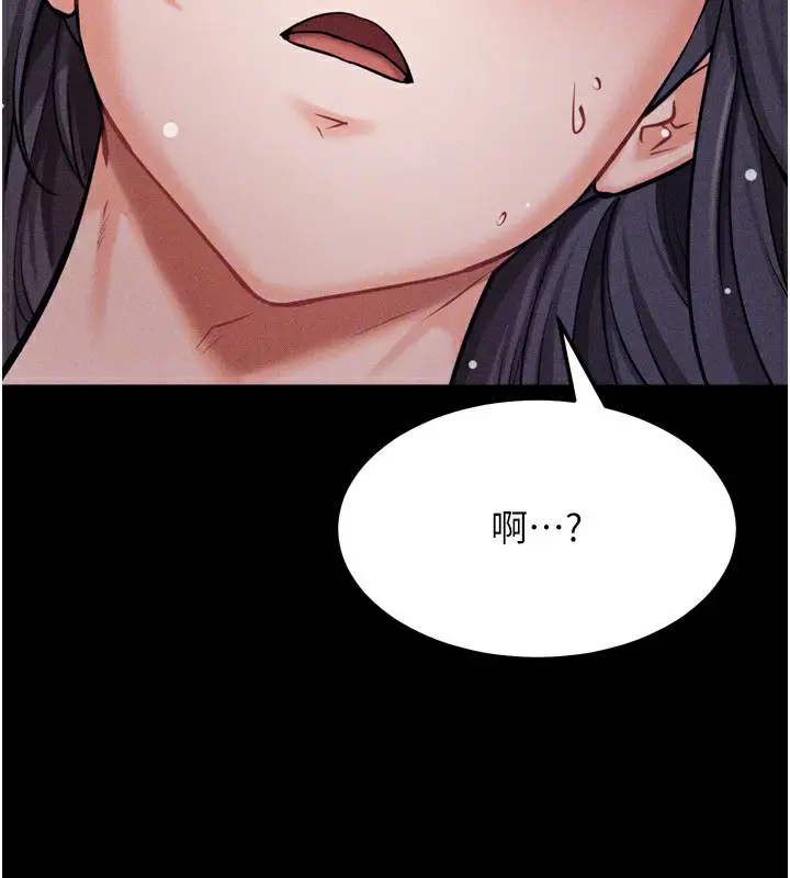 漫画《选手村》第31话第156张图